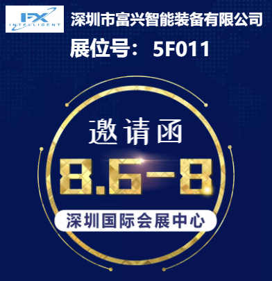2020年深圳博览会 2020年深圳博览会